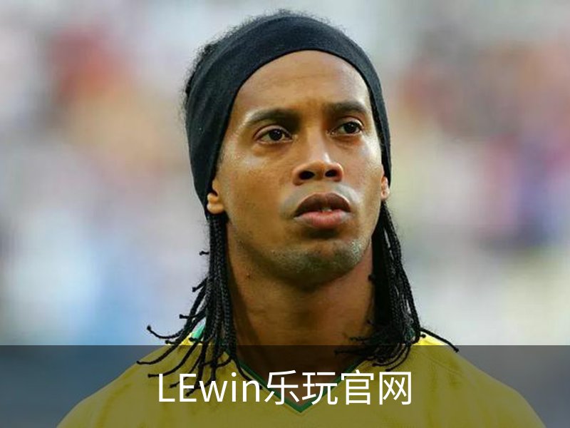 走进LEwin乐玩官网